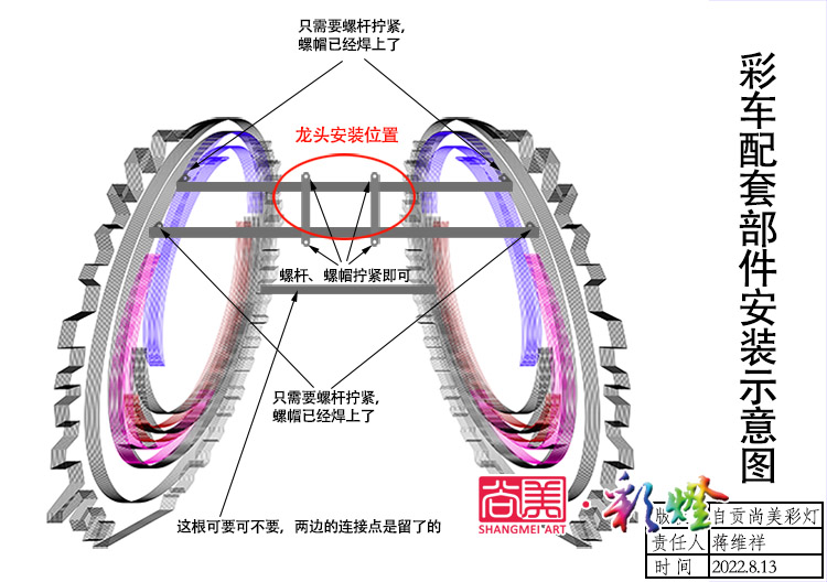 長途運輸的自貢彩燈部件如何安裝？